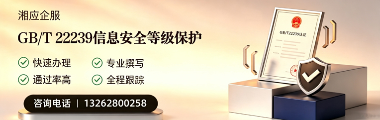 襄阳GB/T22239信息安全等级保护申报服务