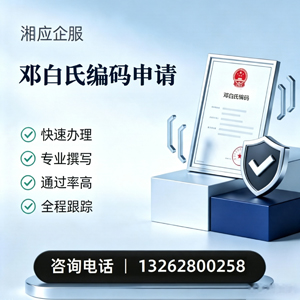 襄阳邓白氏编码申请服务
