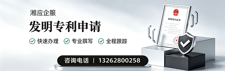襄阳发明专利申请服务