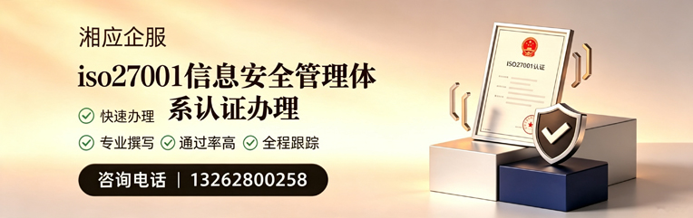 襄阳ISO27001信息安全管理体系认证申请服务