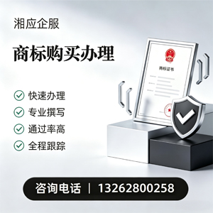 襄阳商标申请服务