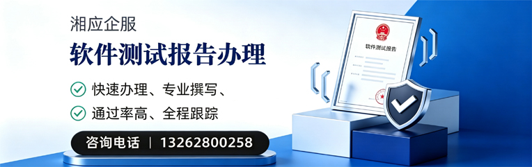 襄阳软件检测报告申请服务
