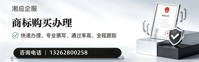 襄阳商标申请服务