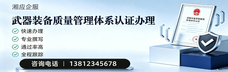 襄阳武器装备质量管理体系认证申请服务