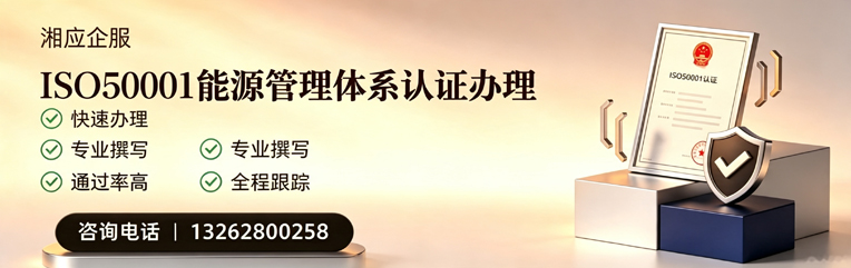 襄阳ISO45001职业健康安全管理体系认证服务
