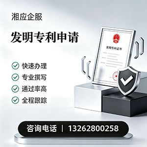 襄阳发明专利申请服务