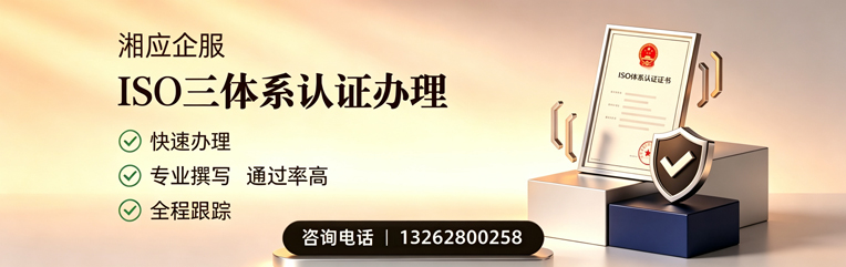 襄阳ISO三体系认证申请服务