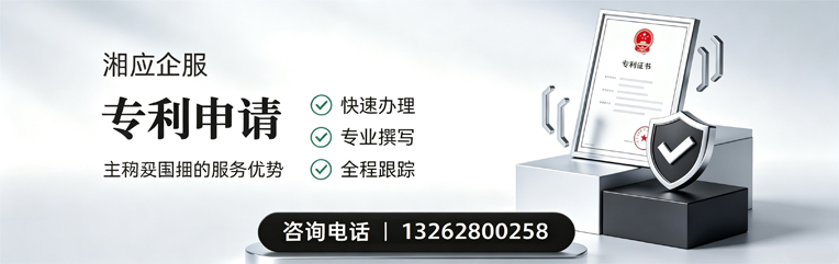 襄阳专利申请服务