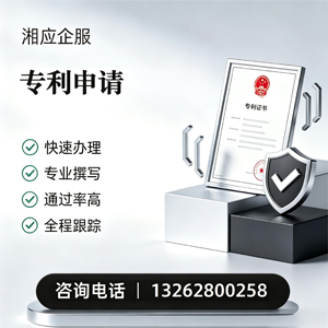 襄阳专利申请服务
