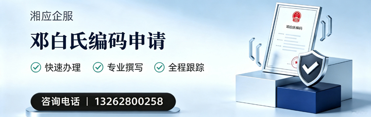 襄阳邓白氏编码申请服务
