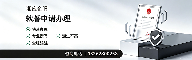 襄阳软件著作权登记申请服务