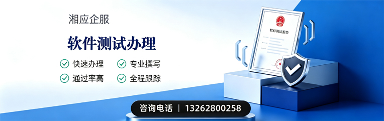 襄阳软件测试申请服务