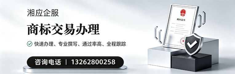 襄阳商标交易服务