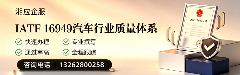 襄阳IATF16949汽车行业质量体系认证服务