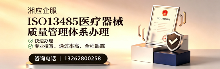 襄阳ISO13485医疗器械质量管理体系认证服务