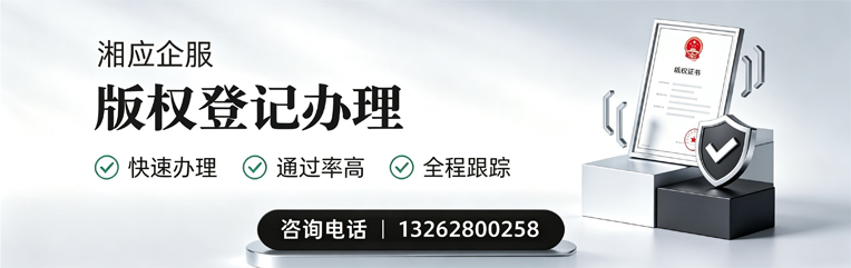 襄阳版权登记服务