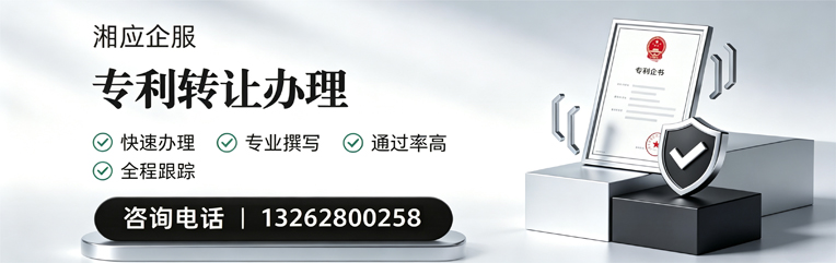 襄阳专利转让服务